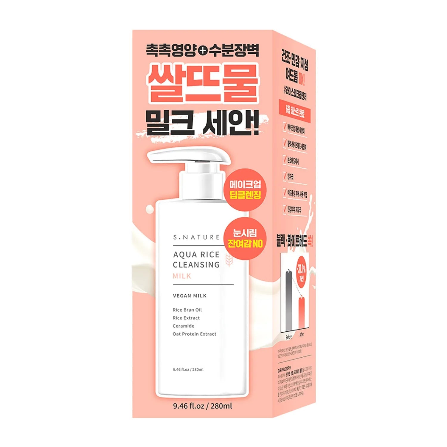 [S.NATURE] Aqua Rice Cleansing Milk 280ml - Palace Beauty