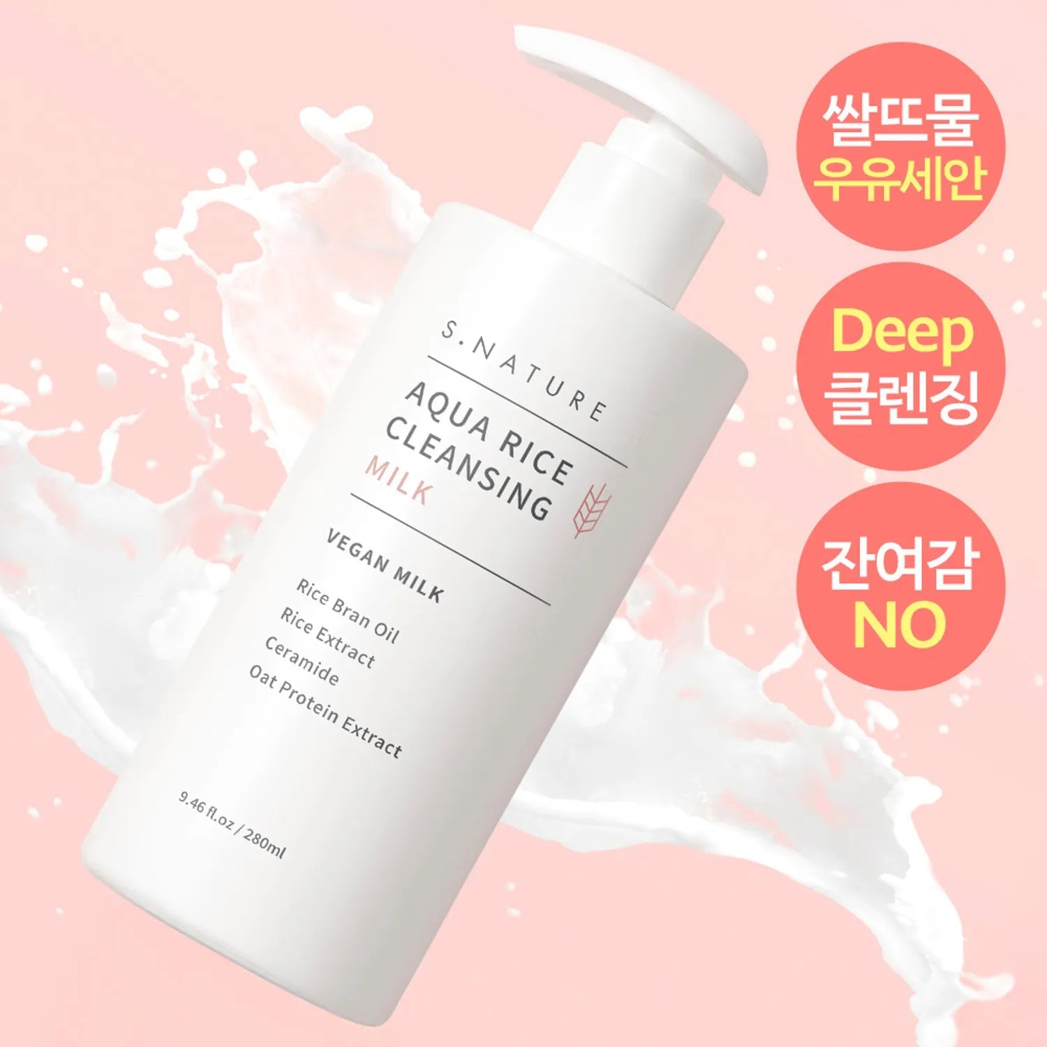 [S.NATURE] Aqua Rice Cleansing Milk 280ml - Palace Beauty
