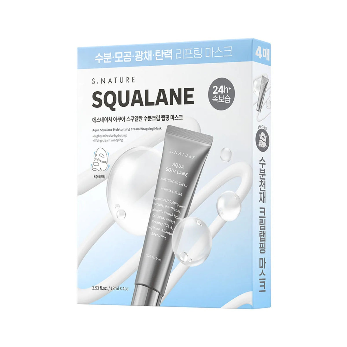 [S.NATURE] Aqua Squalane Moisturizing Cream Wrapping Mask 1pc or 1box(4pcs) - Palace Beauty