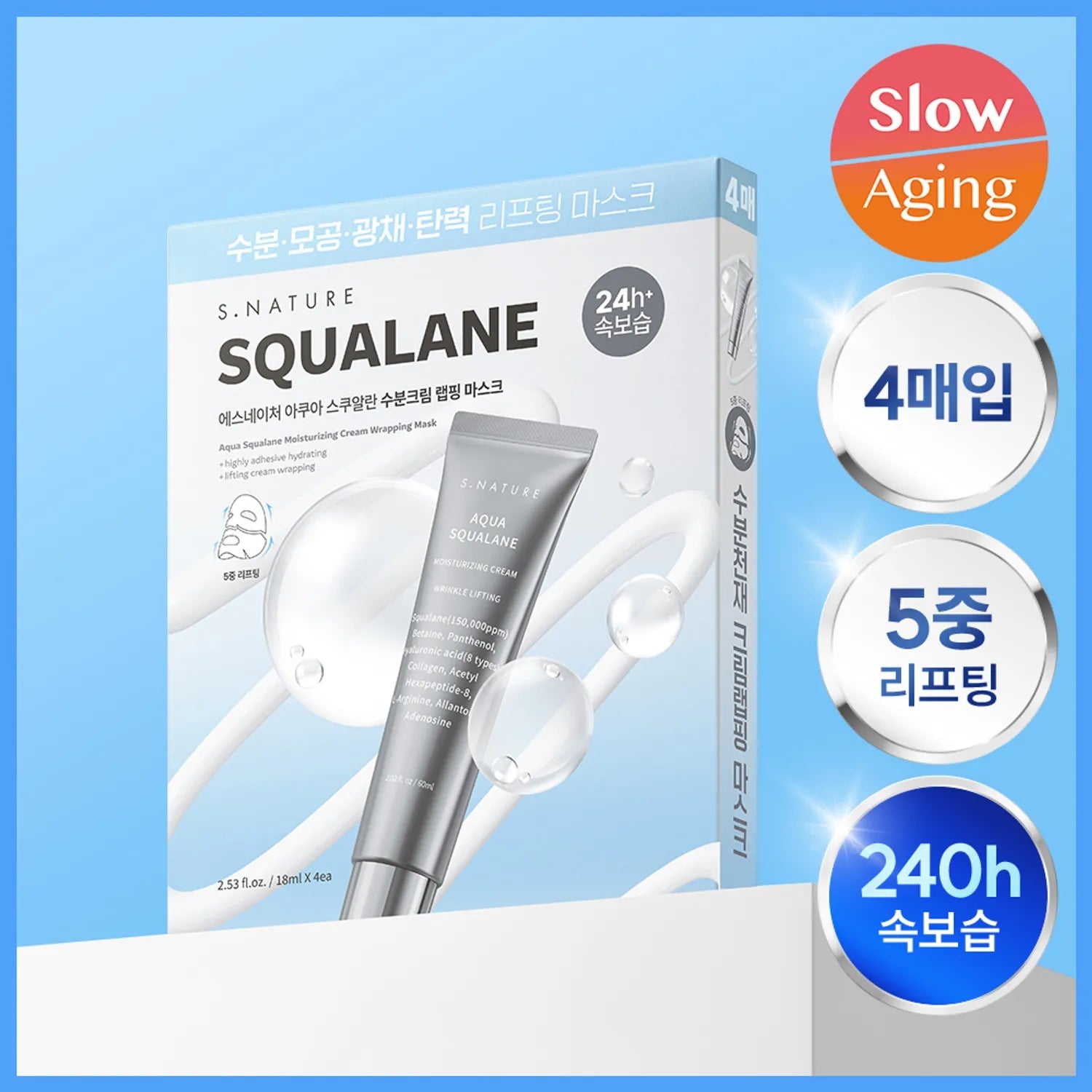 [S.NATURE] Aqua Squalane Moisturizing Cream Wrapping Mask 1pc or 1box(4pcs) - Palace Beauty