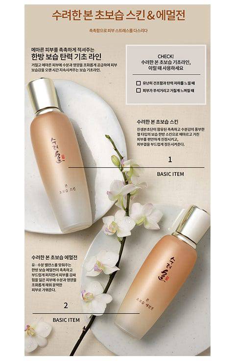 [SOORYEHAN] Bon Extra Moisture Toner (160ml) - Palace Beauty