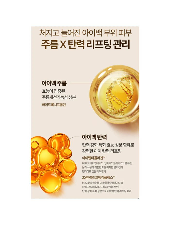 [Sooryehan] Ginseng Collagen Eye Wrinkle Lifting Cream Set - Palace Beauty