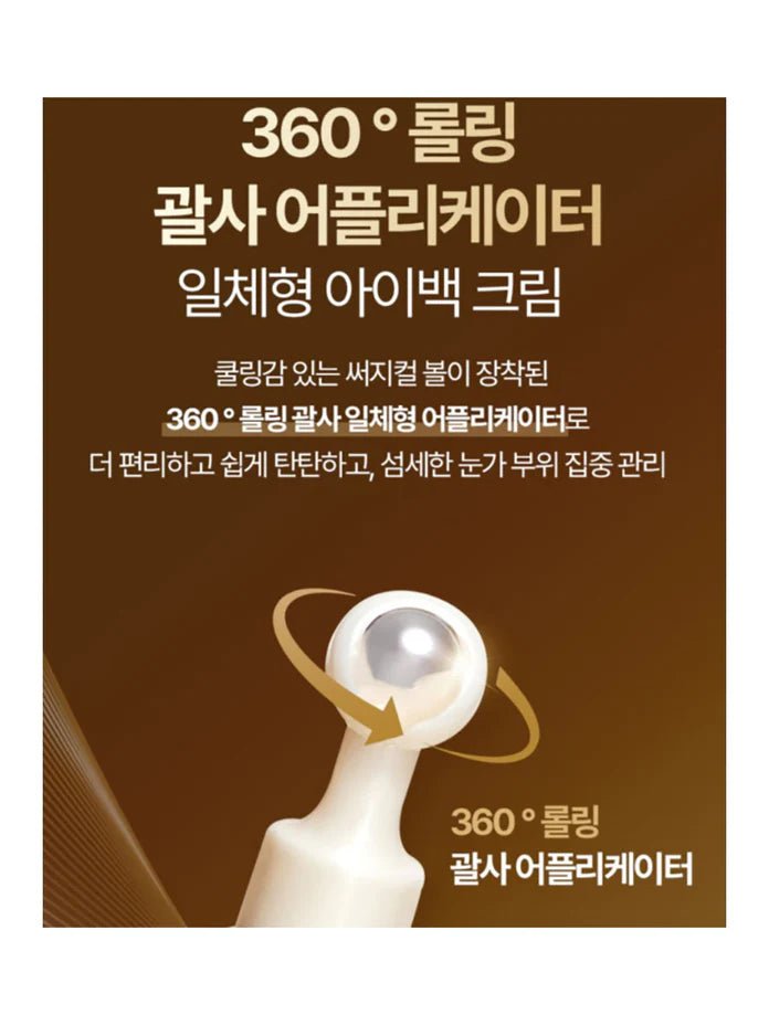 [Sooryehan] Ginseng Collagen Eye Wrinkle Lifting Cream Set - Palace Beauty