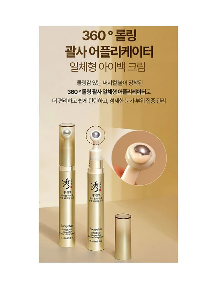 [Sooryehan] Ginseng Collagen Eye Wrinkle Lifting Cream Set - Palace Beauty