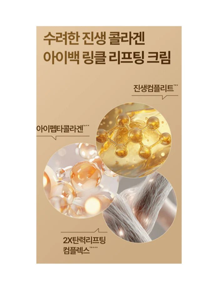 [Sooryehan] Ginseng Collagen Eye Wrinkle Lifting Cream Set - Palace Beauty