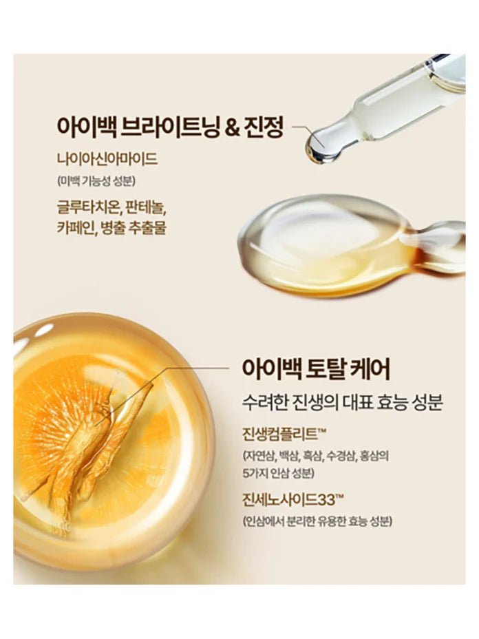 [Sooryehan] Ginseng Collagen Eye Wrinkle Lifting Cream Set - Palace Beauty
