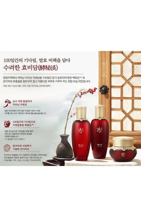 [SOORYEHAN] Hyobidam Fermented Emulsion (150mL) - Palace Beauty