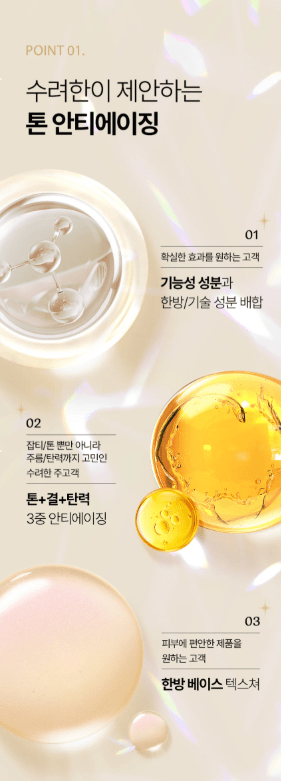 [SOORYEHAN] Radiance PDRN lasticity Cream (50ml) - Palace Beauty