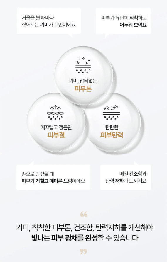 [SOORYEHAN] Radiance PDRN lasticity Cream (50ml) - Palace Beauty