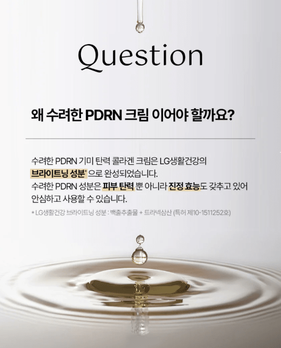 [SOORYEHAN] Radiance PDRN lasticity Cream (50ml) - Palace Beauty