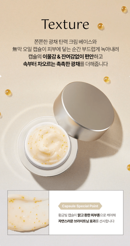 [SOORYEHAN] Radiance PDRN lasticity Cream (50ml) - Palace Beauty