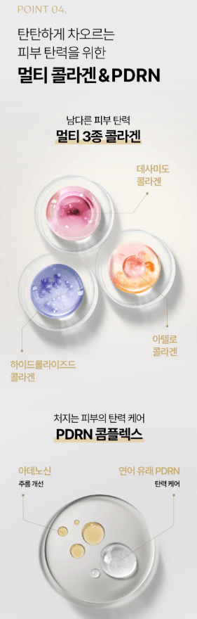 [SOORYEHAN] Radiance PDRN lasticity Cream (50ml) - Palace Beauty