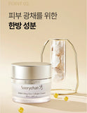 [SOORYEHAN] Radiance PDRN lasticity Cream (50ml) - Palace Beauty
