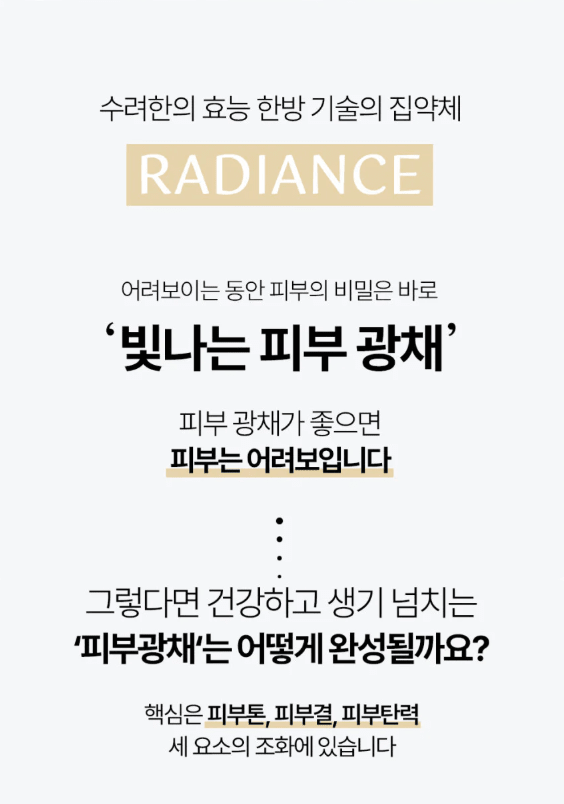 [SOORYEHAN] Radiance PDRN lasticity Cream (50ml) - Palace Beauty