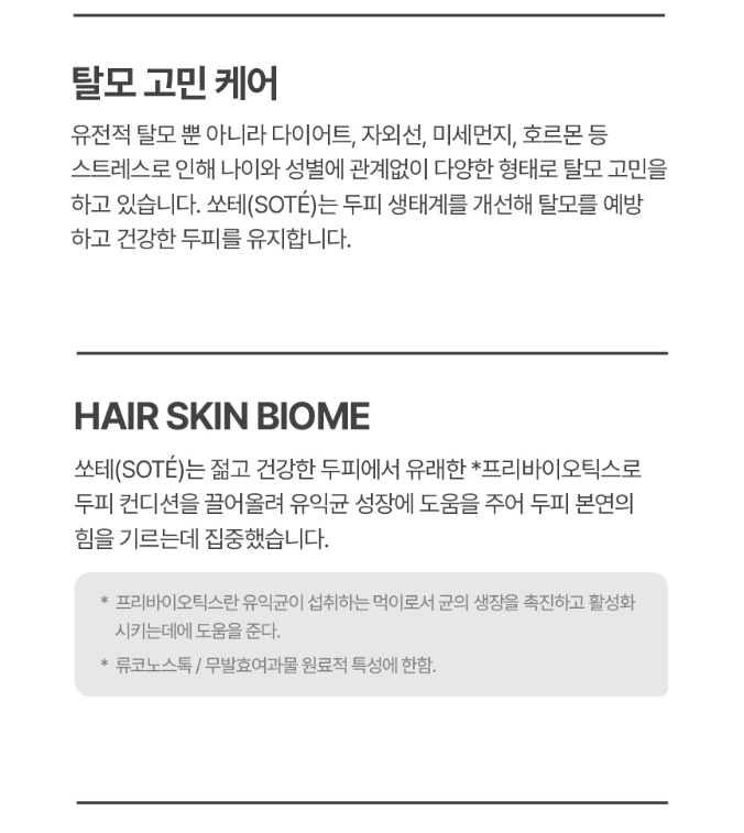[Soté] Biome Purifying Shampoo (500ml) - Palace Beauty