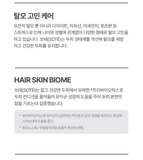 [Soté] Biome Purifying Shampoo (500ml) - Palace Beauty