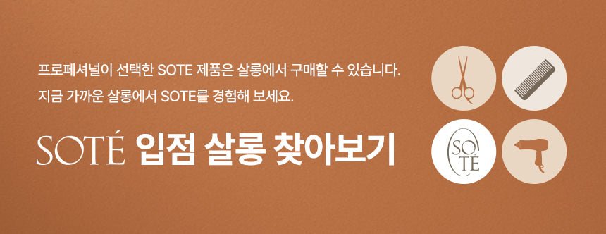 [Soté] Biome Purifying Shampoo (500ml) - Palace Beauty
