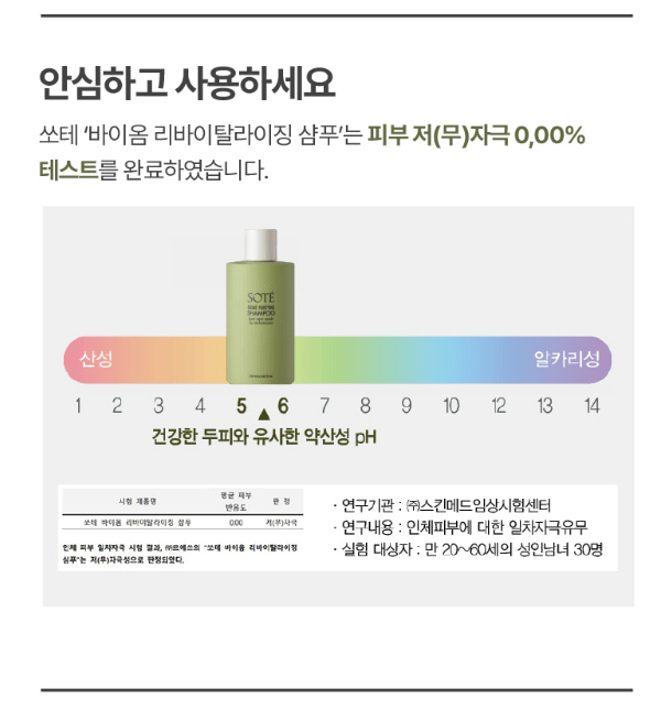 [Soté] Biome Purifying Shampoo (500ml) - Palace Beauty