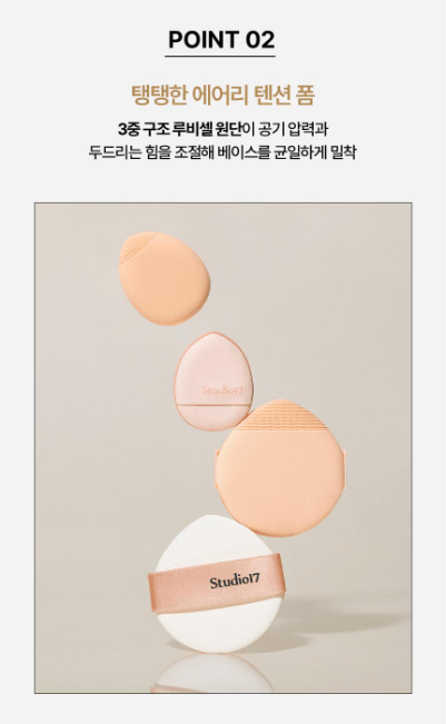 STUDIO17 Brush - Fit Puff 5P - Palace Beauty