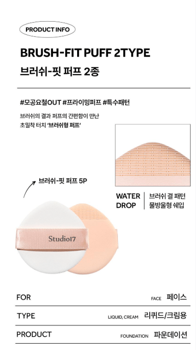 STUDIO17 Brush - Fit Puff 5P - Palace Beauty