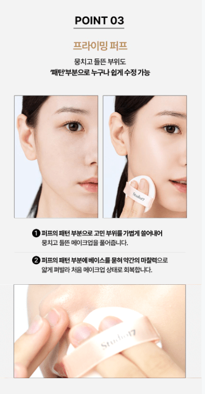 STUDIO17 Brush - Fit Puff 5P - Palace Beauty