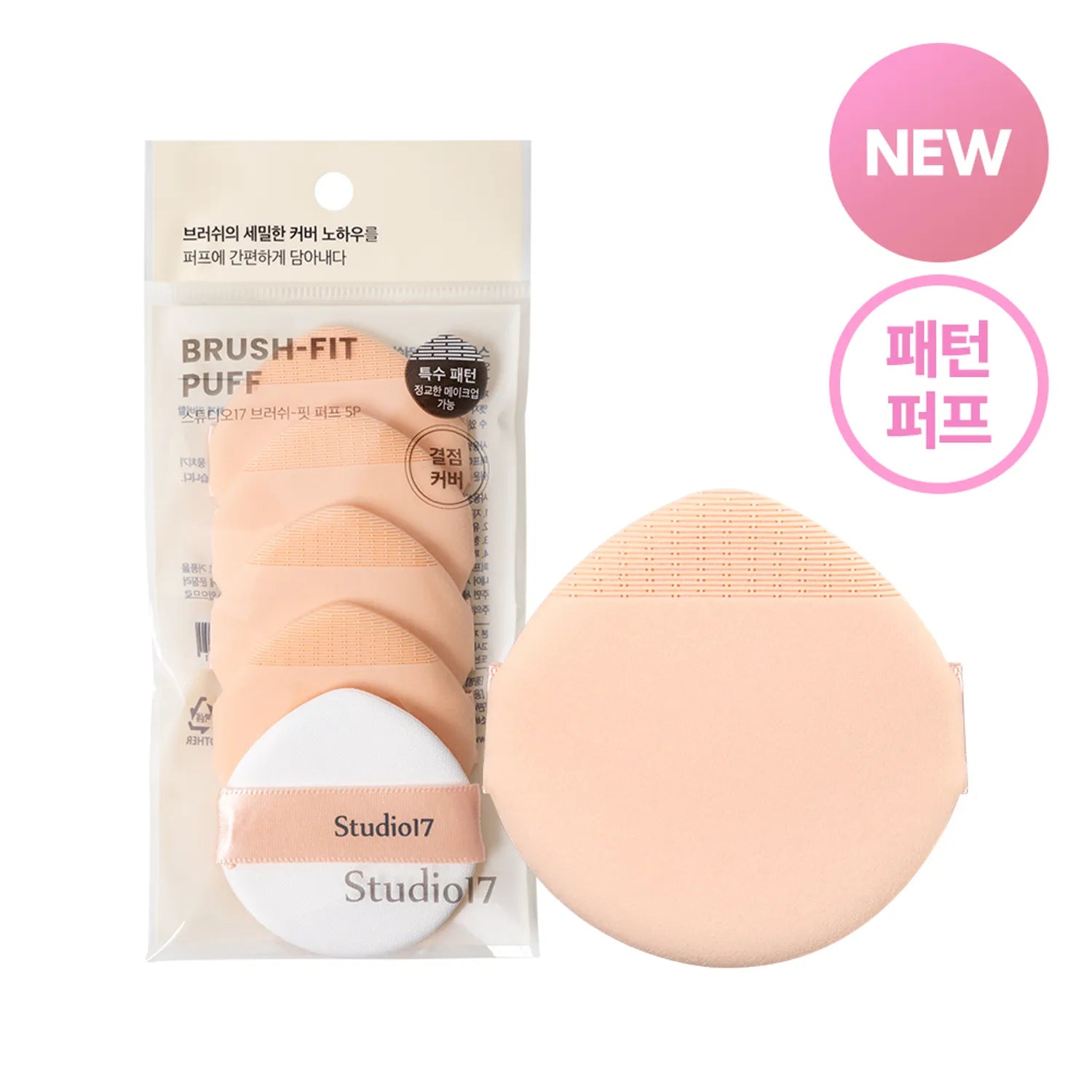 STUDIO17 Brush - Fit Puff 5P - Palace Beauty