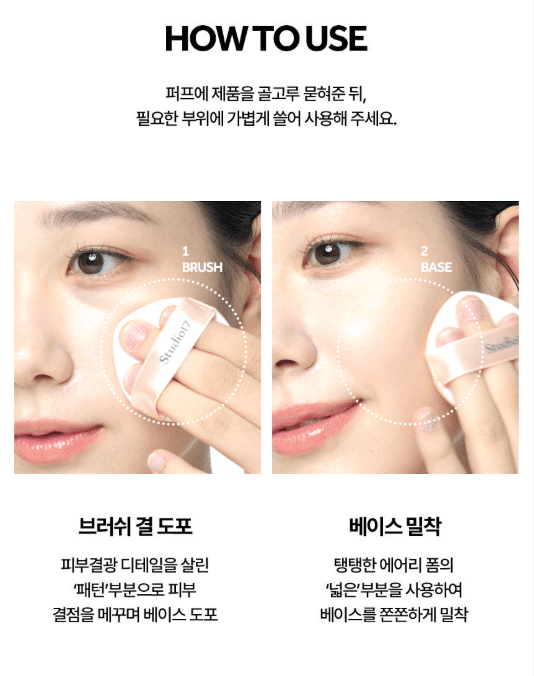 STUDIO17 Brush - Fit Puff 5P - Palace Beauty