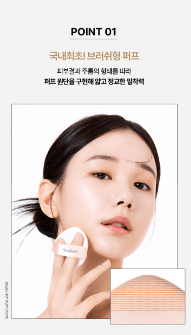 STUDIO17 Brush - Fit Puff 5P - Palace Beauty