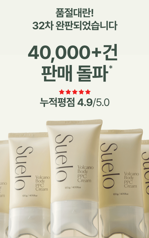 [Suelo] Volcano Ppc Body Cream 120ml - Palace Beauty