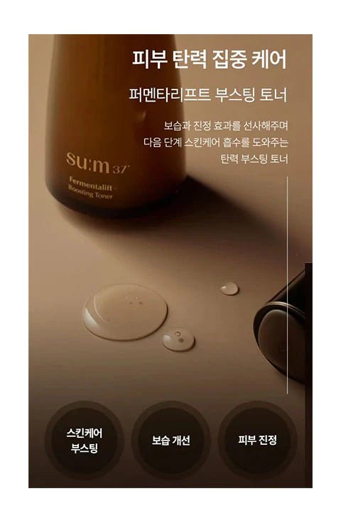 [su:m37] Fermentalift 2pcs Special Skincare 2 Set Anti aging Wrinkle Care - Palace Beauty