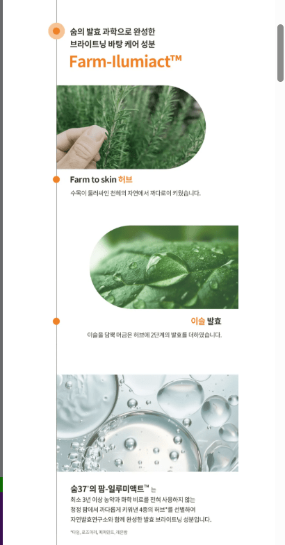 [sum37] Time Energy Bright Luminous Cream 50ml - Palace Beauty