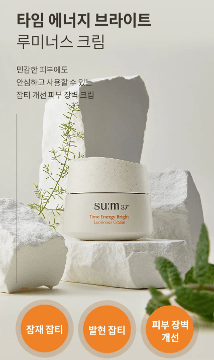 [sum37] Time Energy Bright Luminous Cream 50ml - Palace Beauty