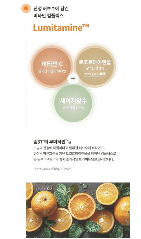 [sum37] Time Energy Bright Luminous Cream 50ml - Palace Beauty
