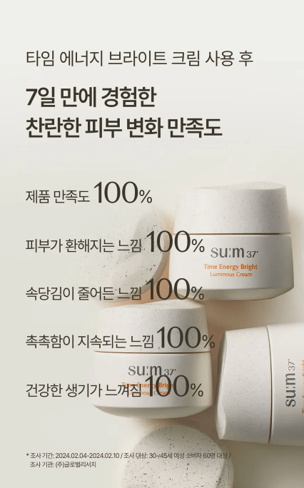 [sum37] Time Energy Bright Luminous Cream 50ml - Palace Beauty