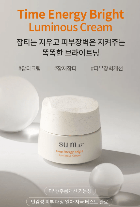 [sum37] Time Energy Bright Luminous Cream 50ml - Palace Beauty