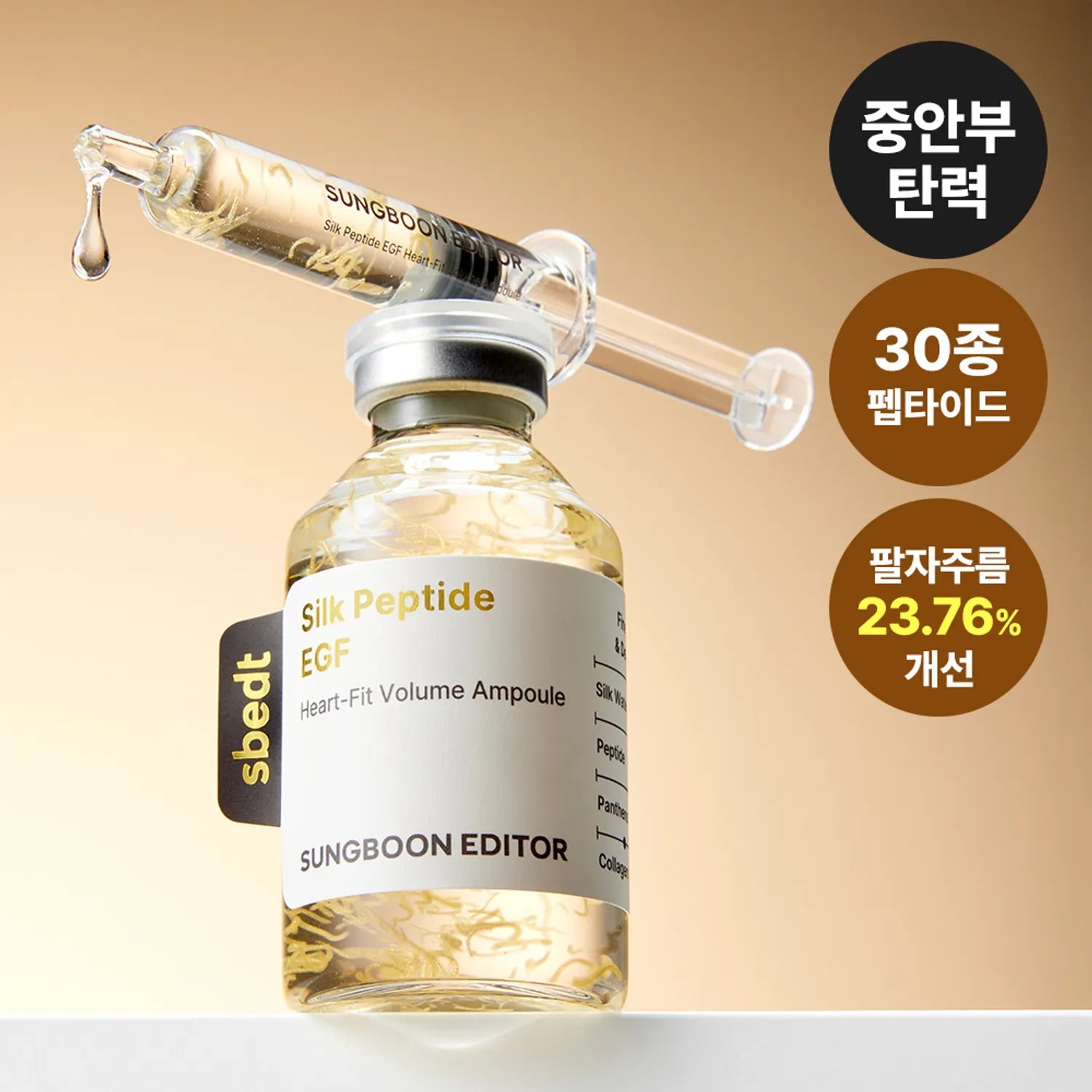 [SUNGBOON EDITOR] Silk Peptide EGF Heart Fit Volume Lifting Ampoule 40ml - Palace Beauty