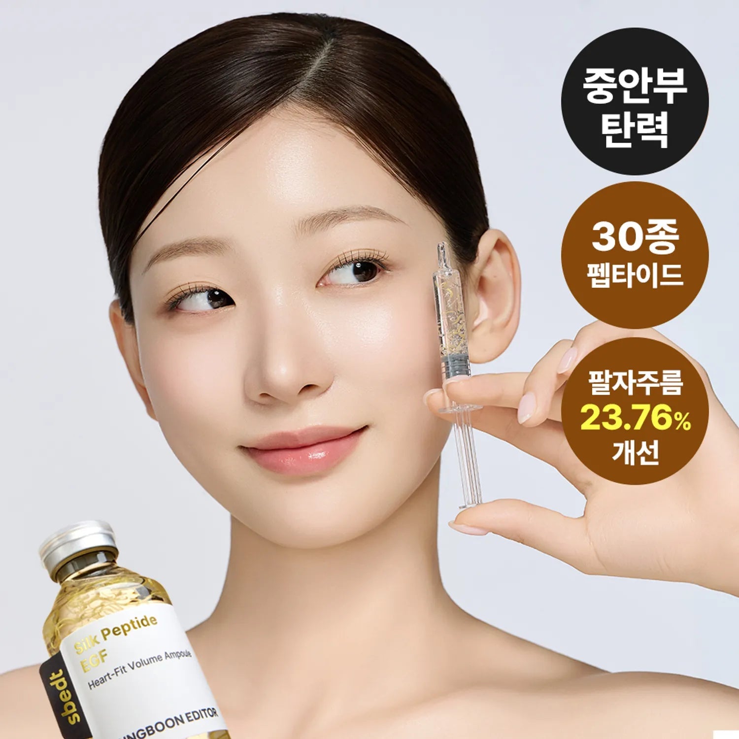 [SUNGBOON EDITOR] Silk Peptide EGF Heart Fit Volume Lifting Ampoule 40ml - Palace Beauty