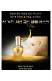 [The History of Whoo] Cheongidan Hwahyun Gold Ampoule Mask sheet (1Pcs Or 1Box(6Pcs) - Palace Beauty