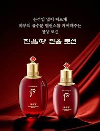 [The History Of Whoo] Jinyulhyang Essential Revitalizing Emulsion (110Ml/3.71fl.oz) - Palace Beauty
