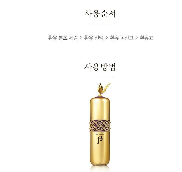 [The history of Whoo] Whanyu Signature Ampoule Special Set - Palace Beauty