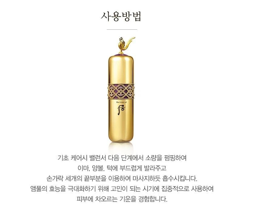 [The history of Whoo] Whanyu Signature Ampoule Special Set - Palace Beauty