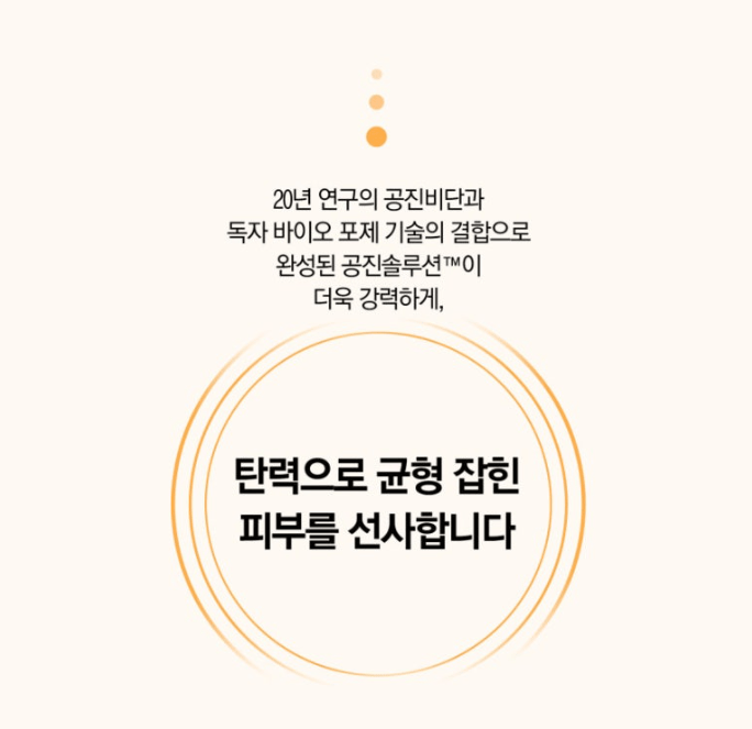 [The history WHOO] Gongjinhyang Firming Emulsion(110Ml/3.7fl.oz) - Palace Beauty