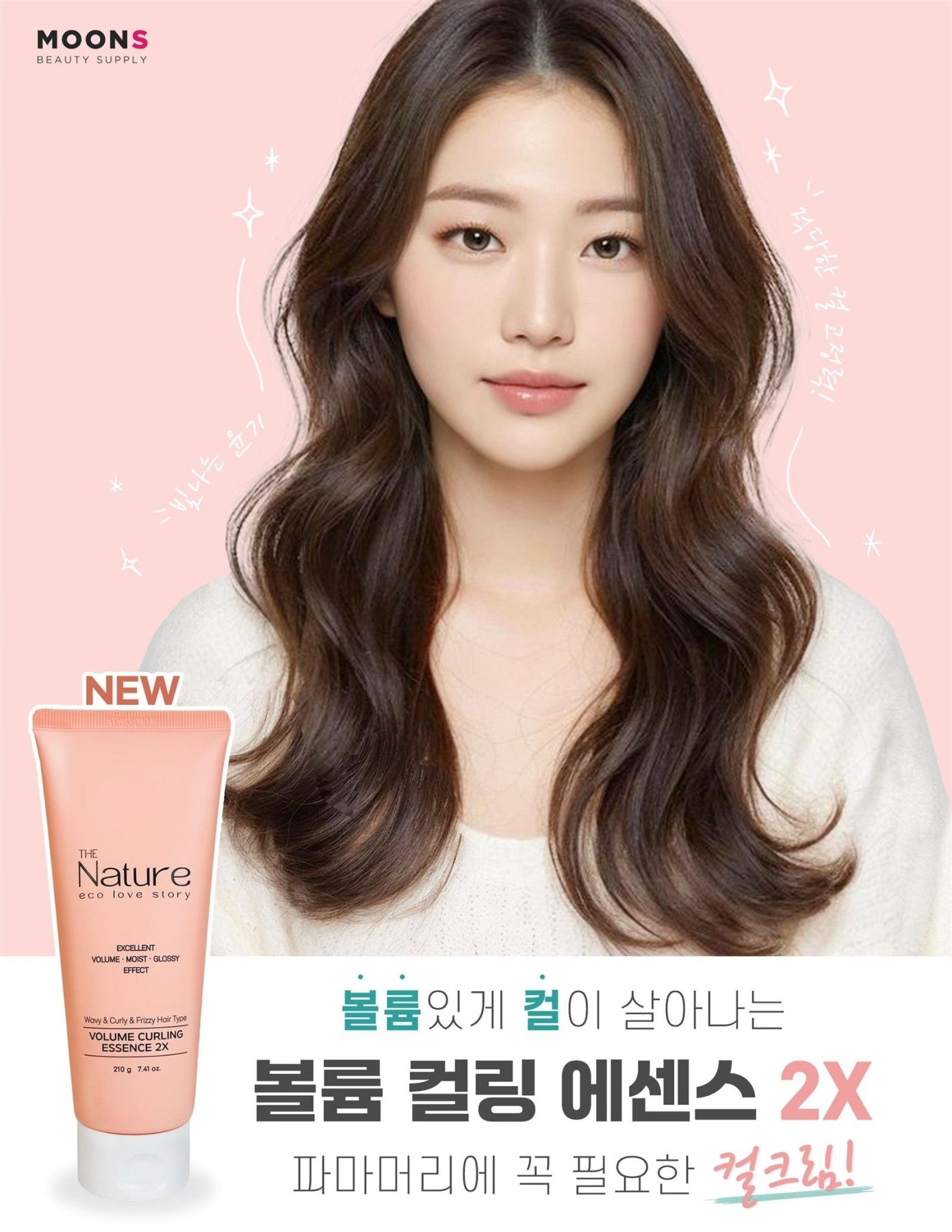 [The Nature] Volume Curling Essence 210g - Palace Beauty