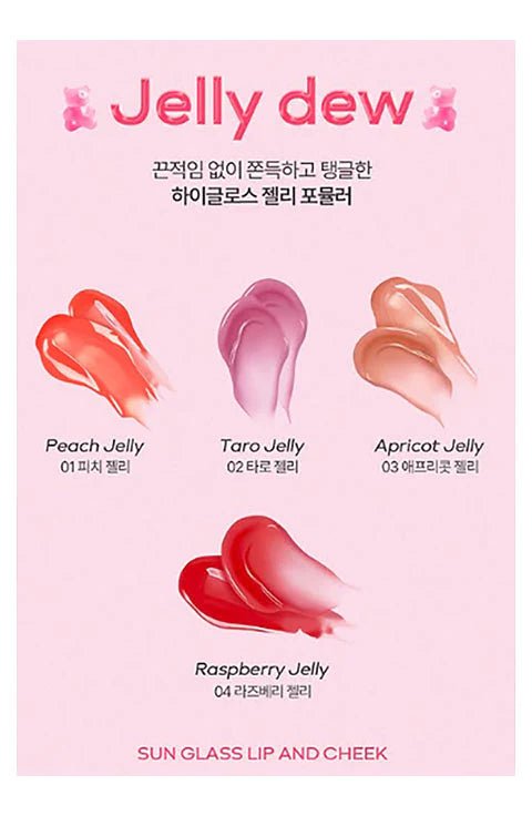 [TONEfitSUN] Jellydew Glossy Balm SPF10 - 4Colors(10g/0.35fl.oz) - Palace Beauty