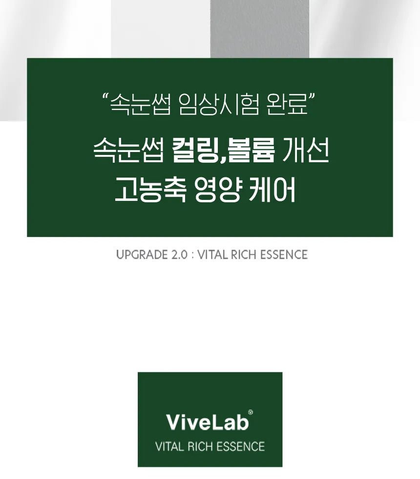 [ViveLab] Upgrade 2.0 Vital Rich Essence(10g/0.35oz) (upgraded package/latest version) - Palace Beauty
