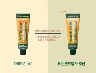 [VQM] VIBANQM LOTION(Re - newed/name changed) 30ml / Phytocin V2 Hybrid Cream(old - name) - Palace Beauty