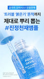[S.Nature] Aqua Oasis Blue Calming Ampoule 50ml